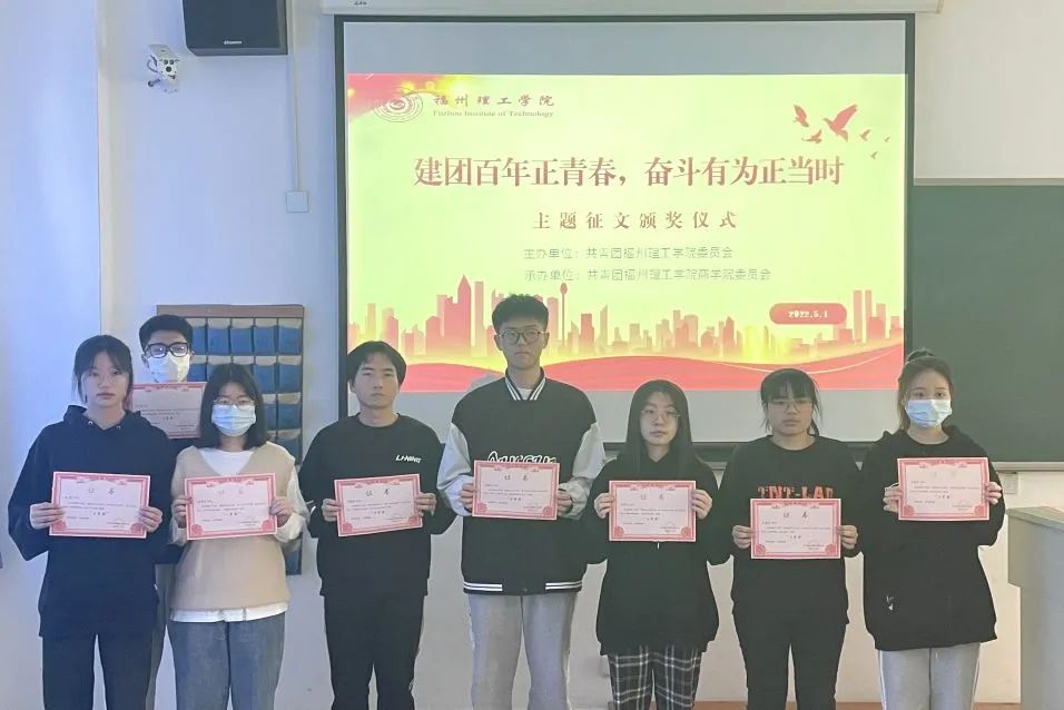 “建团百年正青春，奋斗有为正当时” 主题征文活动圆满结束