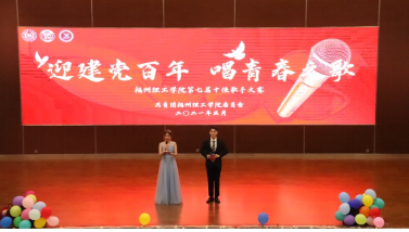 迎建党百年，唱青春之歌