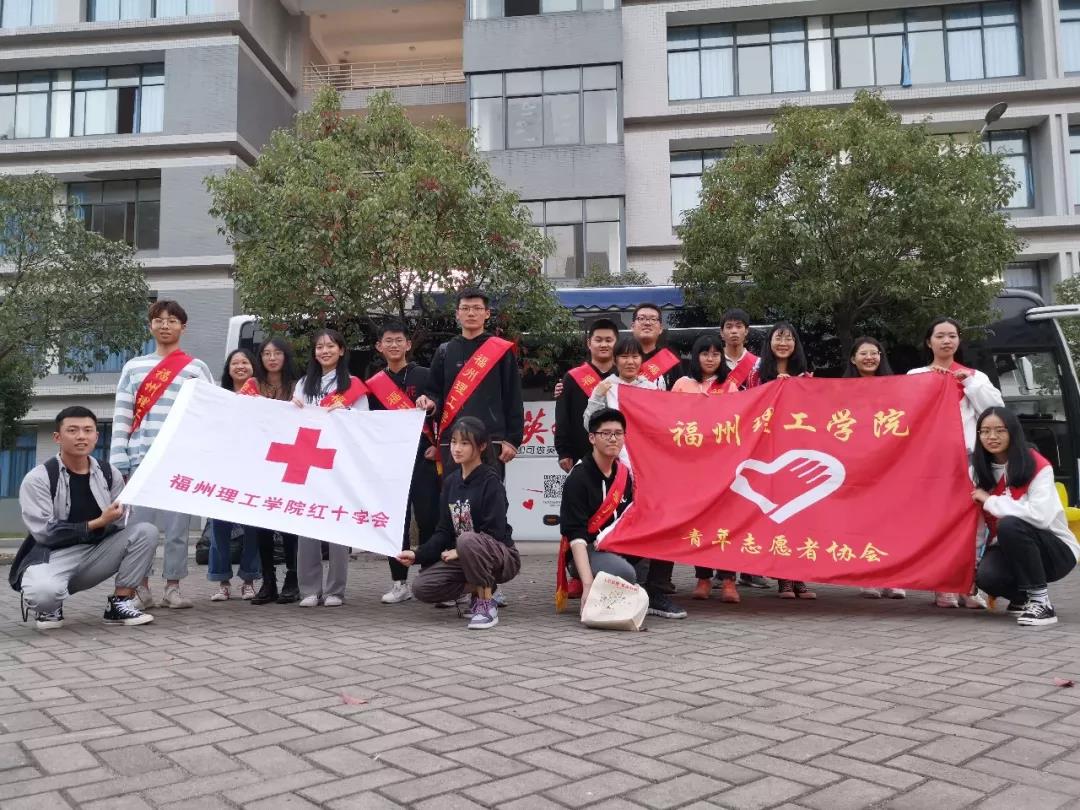 【爱在红十】福理工献血志愿活动