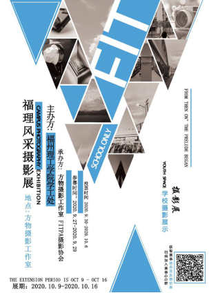 “福州理工风采立体展”来袭，你是那个发现“美”的人吗？