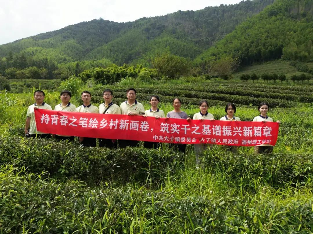 青春实践进行时 | “筑梦促兴”暑期社会实践队：体验传统制茶工艺，传承非遗制茶文化
