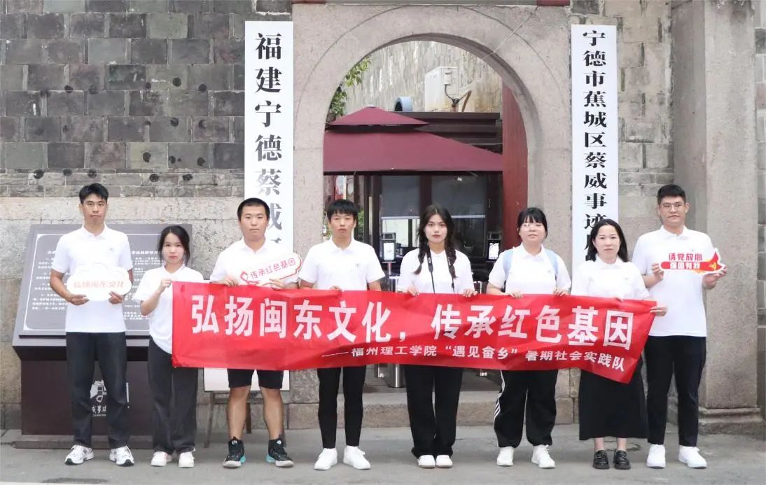 青春实践进行时 | “遇见畲乡”暑期社会实践队：重温革命英雄足迹，传承红色革命精神