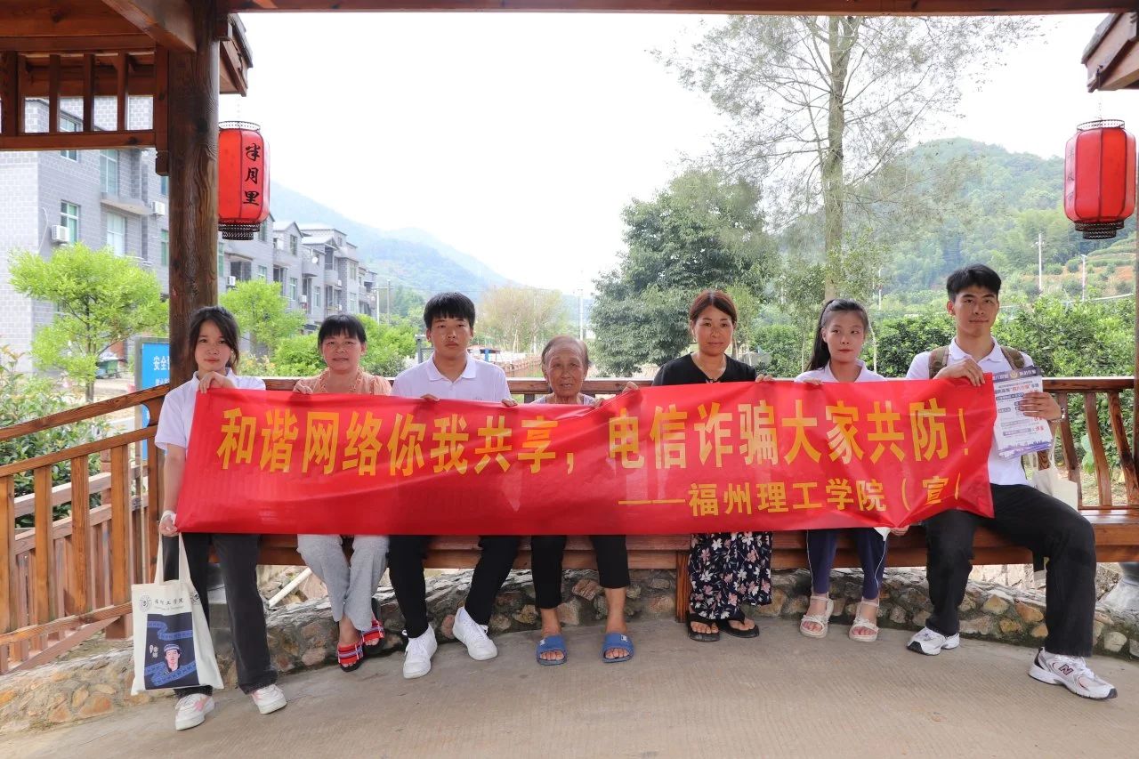 青春实践进行时 | 福州理工学院三下乡：行青年力量，送实践“温”情