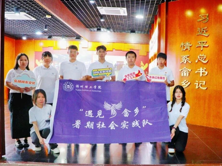 青春实践进行时 | “遇见畲乡”暑期社会实践队：赓续畲族传统文化根脉，铸牢中华民族共同体意识