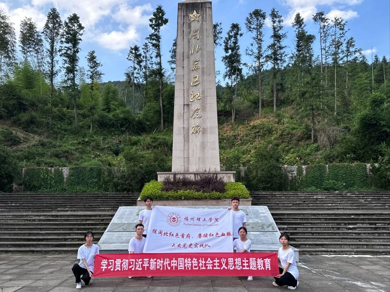 青春实践进行时 | 福州理工学院大安党史实践队：走进闽北红色首府，躬身乡村振兴行动