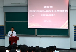 青春逐梦，不负韶华 | 福州理工学院举行学习贯彻习近平新时代中国特色社会主义思想主题教育读书班专题党课