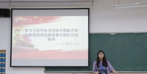 福州理工学院学子热议习近平总书记给中国航天科技集团空间站建造青年团队的回信精神