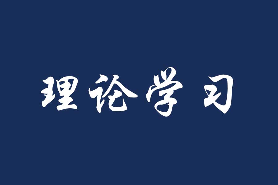 首届中国网络文明大会召开,习近平致信祝贺!