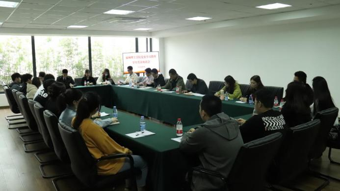 福州理工学院召开党史学习教育学生代表座谈会
