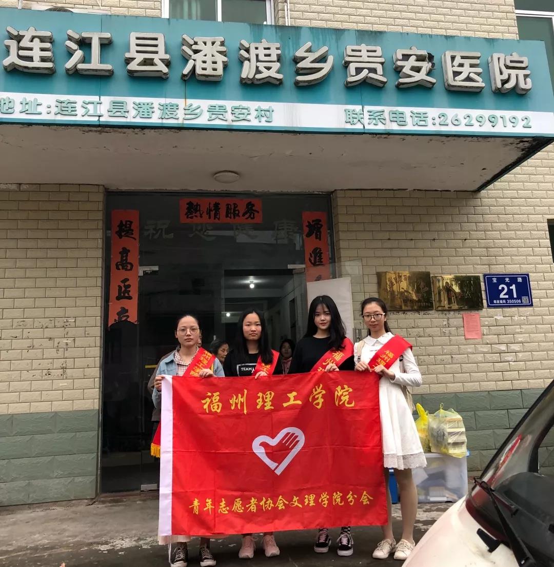 【一周公益秀】多彩志愿福理工