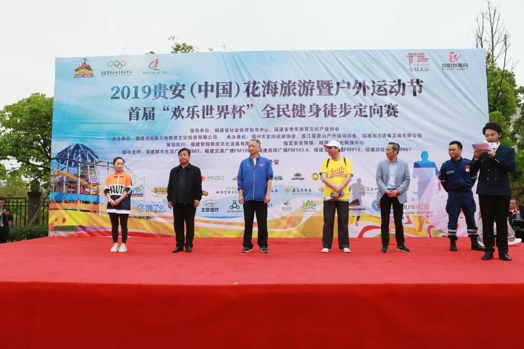 【青活动】万人徒步定向赛引爆贵安景区