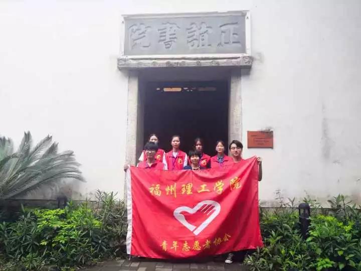【青活动】我校志愿者到福建省第三届“正谊杯”诗文大赛现场协助工作