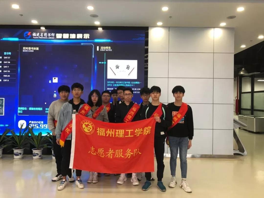 【青活动】我校志愿者到福建省图书馆开展义务志愿服务