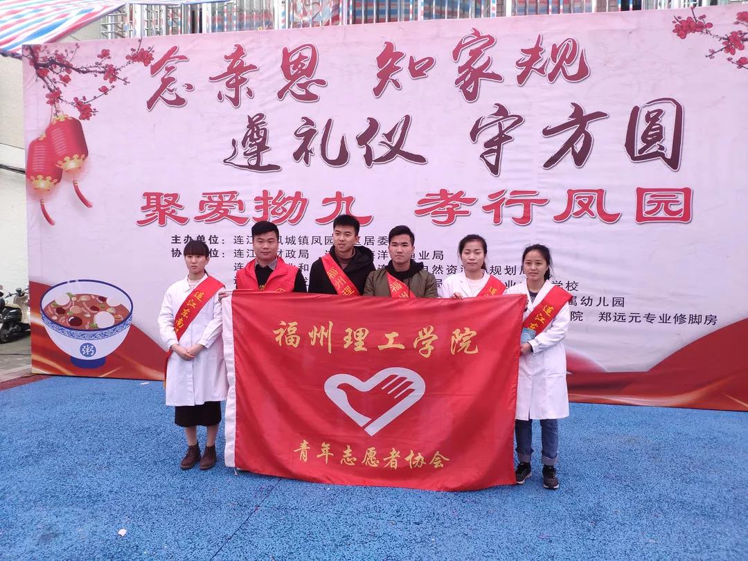 【青活动】拗九节——“送健康敬老行”的义诊活动