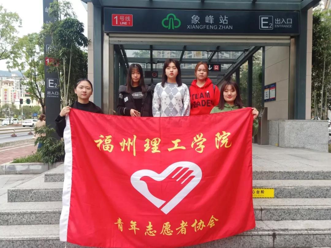 【青活动】我校青年志愿者协会顺利开展以“雷锋月,青年在行动”为主题的志愿服务