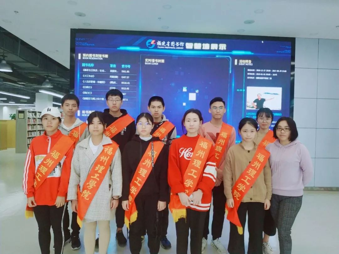 【青活动】我校志愿者前往福建省图书馆开展志愿服务活动