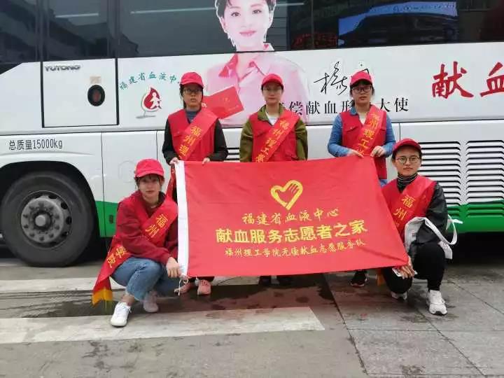 我校志愿者前往连江陈第公园开展无偿献血活动