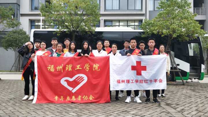 血融你心,情暖我身|福州理工学院无偿献血活动