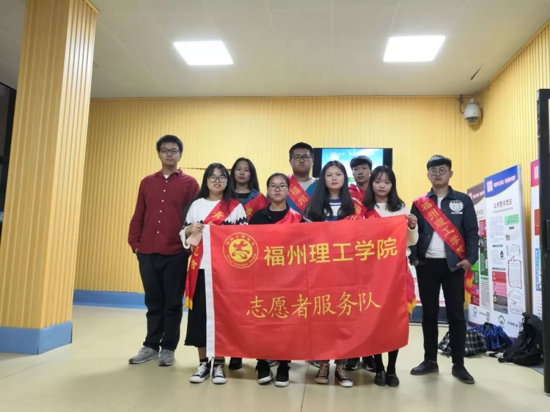 志愿我先行-连江图书馆活动