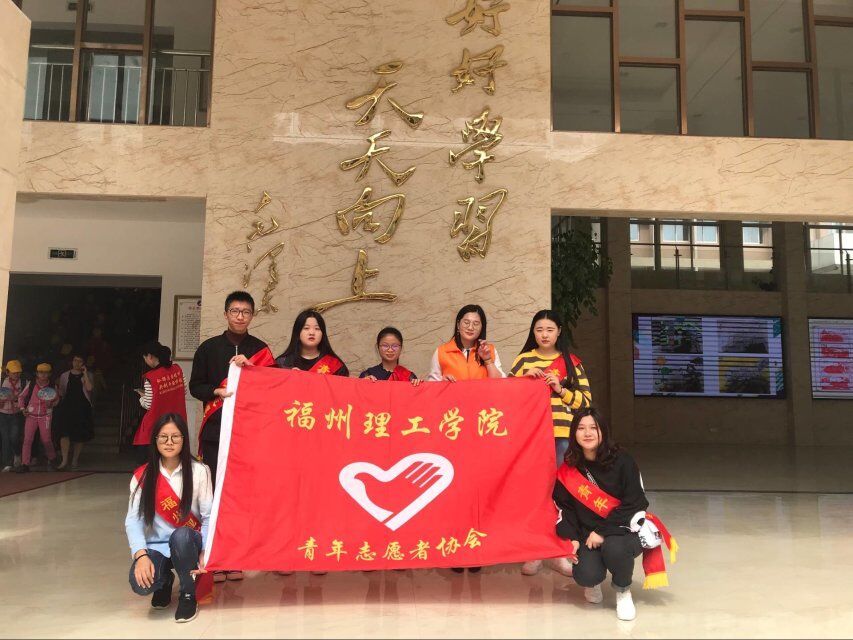 我校志愿者前往连江实验小学协助进行心理教育讲座活动