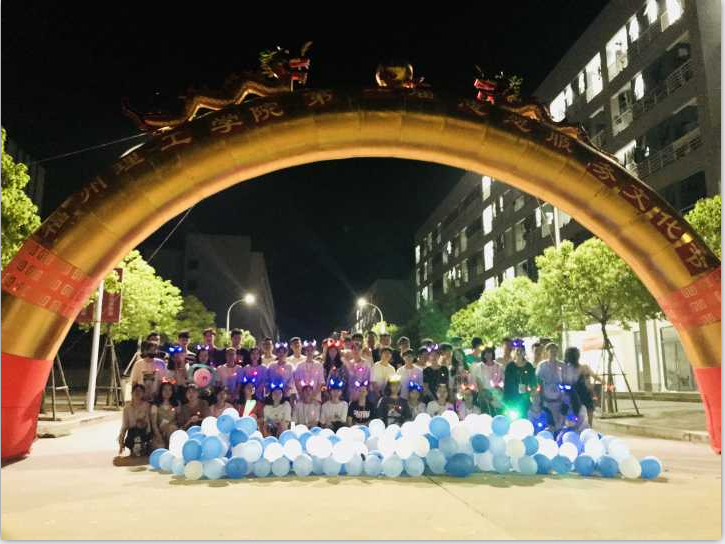 校青年志愿者协会举办 2018年志愿服务文化节活动