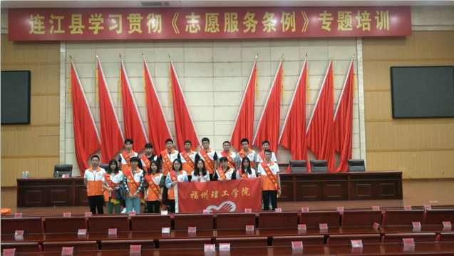 我校志愿服务学生骨干参加《志愿服务条例》培训