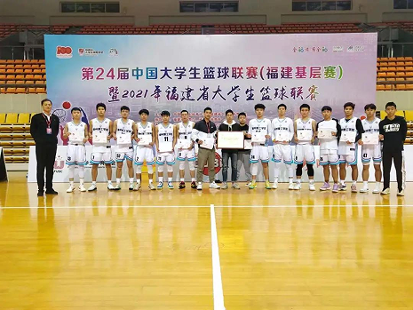 福州理工学院男子篮球队首次参赛荣获CUBA二级联赛福建省二等奖