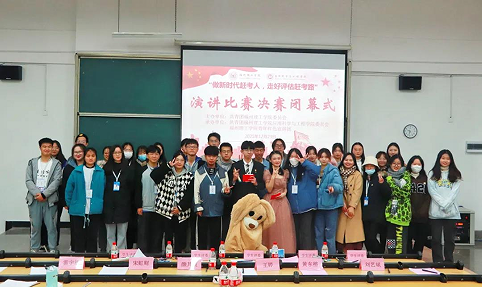 “做新时代赶考人,走好评估赶考路”主题演讲比赛圆满结束!