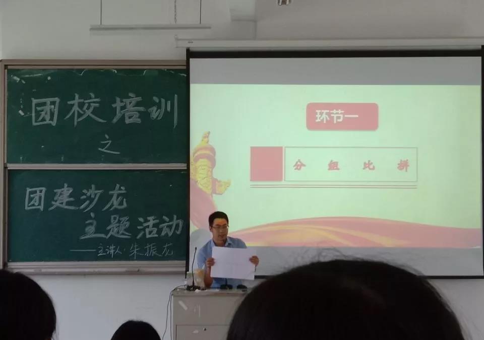 【团校培训】团建沙龙主题活动——加强成员间的凝聚力和向心力 