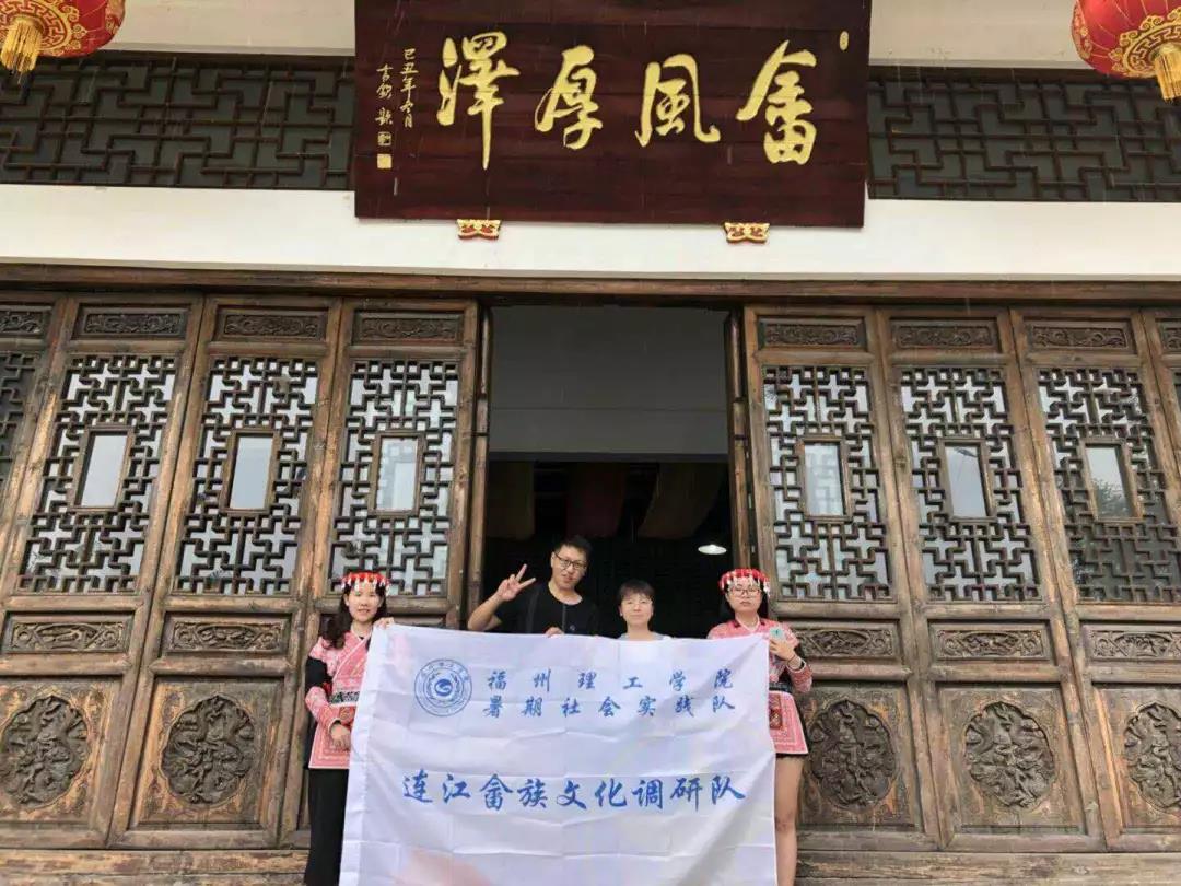 【福理工社会实践】我校四支暑期社会实践队同时进入中青网优秀成果遴选