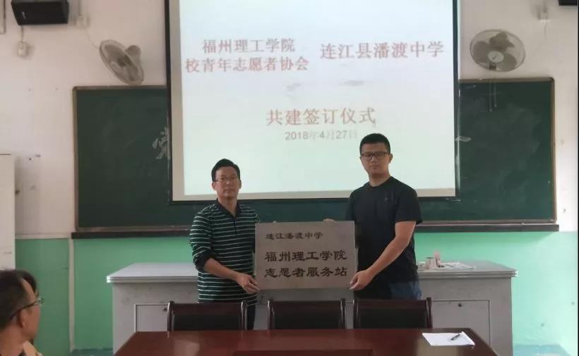 福州理工青协“双料”入围“志愿汇”·福建省志愿服务项目大赛 