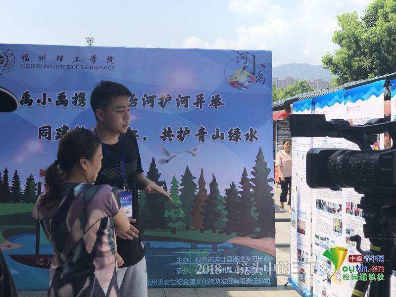 【福理工“河小禹”】福州理工学子三下乡：保护母亲河 我们在行动 