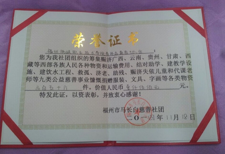 初冬送暖,让爱延续——学院青年志愿者协会开展捐旧衣、送爱心活动