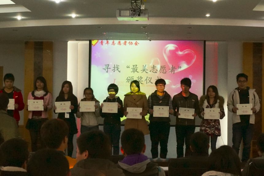 志愿同行 最美绽放——学院评选出首届10名“最美志愿者”