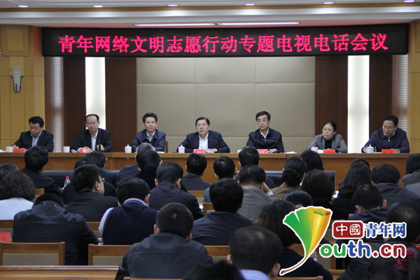 中央网信办 团中央实施青年网络文明志愿行动