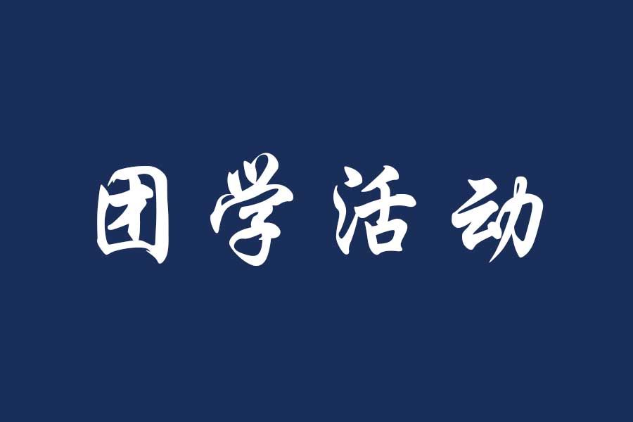 共青团福州海峡职业技术学院委员会关于2014年团费收支情况的公告 