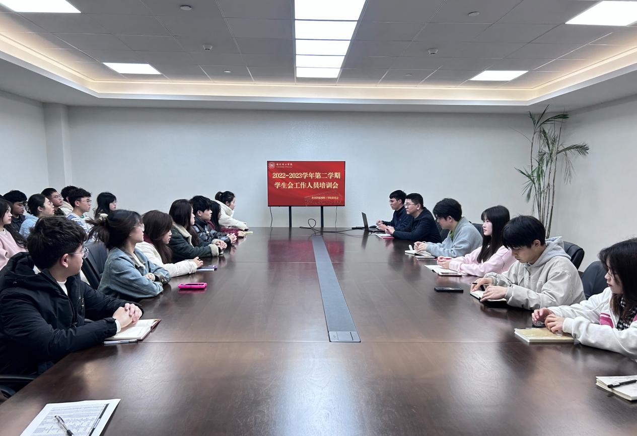 福州理工学院团委召开2022-2023学年 第二学期学生会专题会议