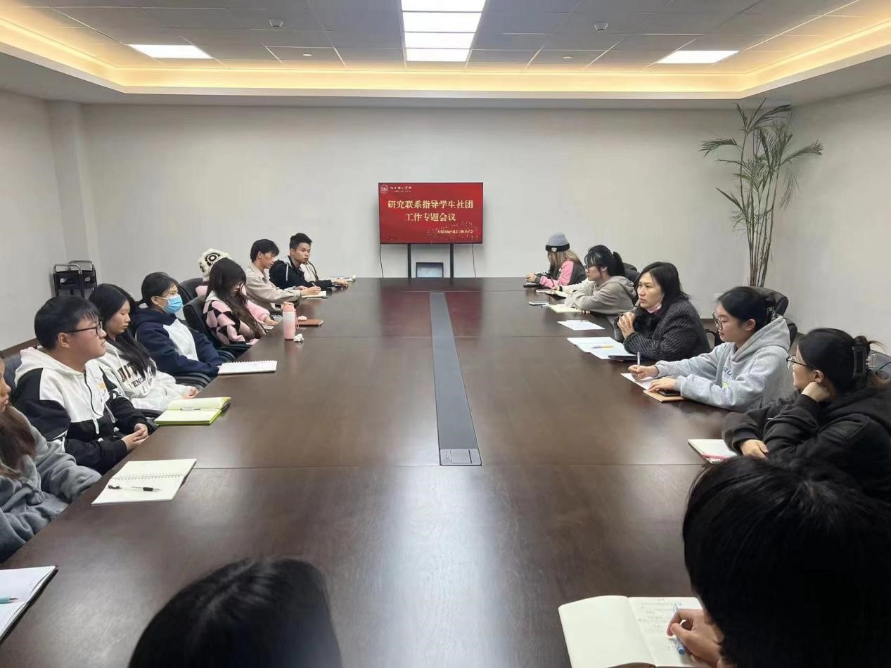 福州理工学院团委召开2023-2024学年第一学期学生社团工作专题会议