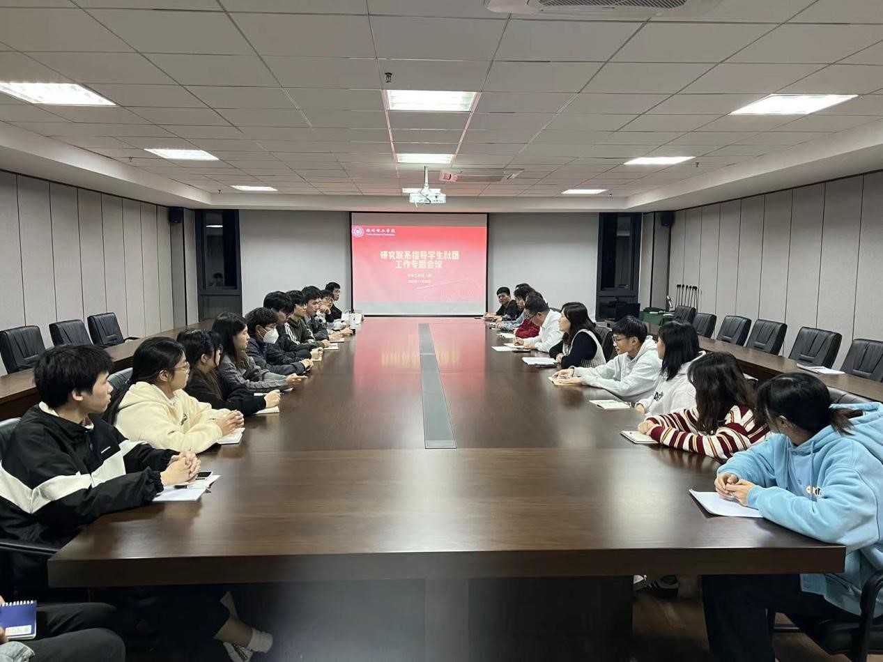 福州理工学院团委召开2022-2023学年第二学期学生社团工作专题会议