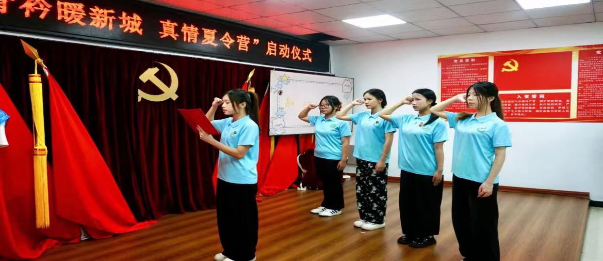 青春躬行践初心乡教筑梦育新苗——“青衿传薪火，乡教筑梦行”暑期社会实践队“三下乡”活动纪实