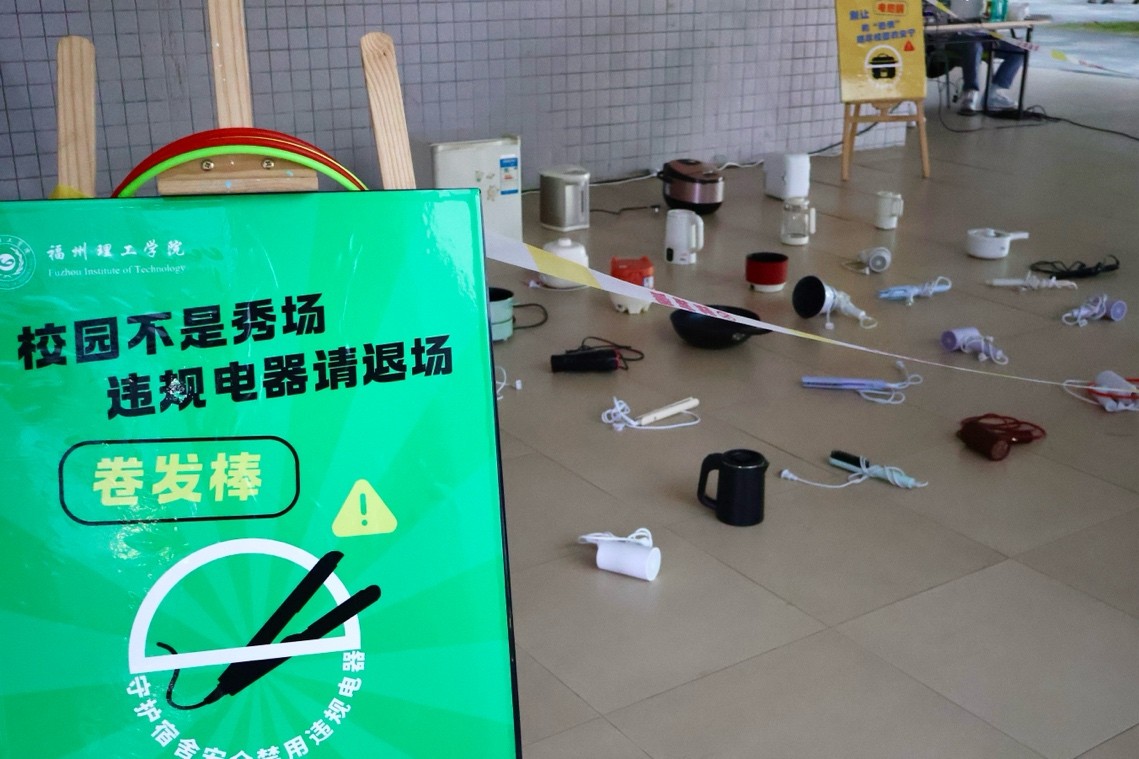 福州理工学院举办安全用电宣传活动