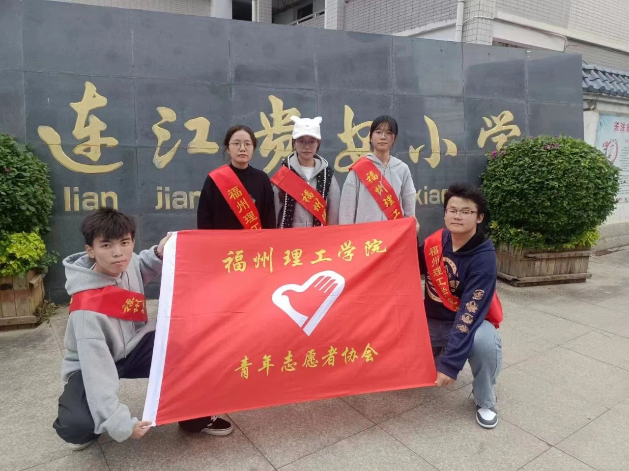 福州理工学院志愿者于贵安小学支教