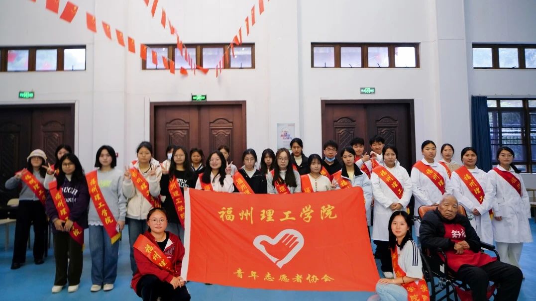 福州理工学院雷锋日志愿服务