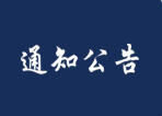 关于福州理工学院2024年度“优秀社团”“优秀社团干部”“社团积极分子”评定结果公示